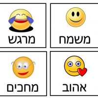 משחק לפרידה